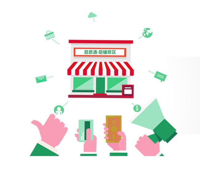 易景通.png 易景通.png