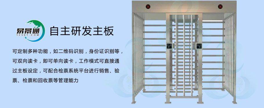 1634302945624276.jpg 景点全高转闸厂家2.jpg