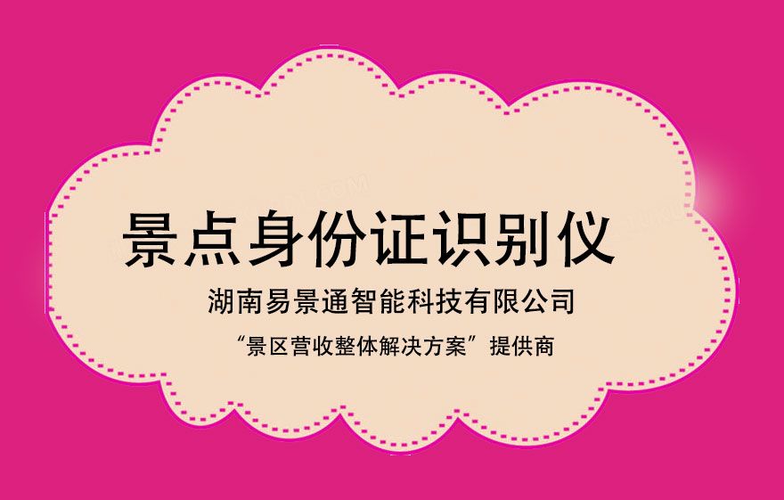 1634737922541519.jpg 景点身份证识别仪1.jpg