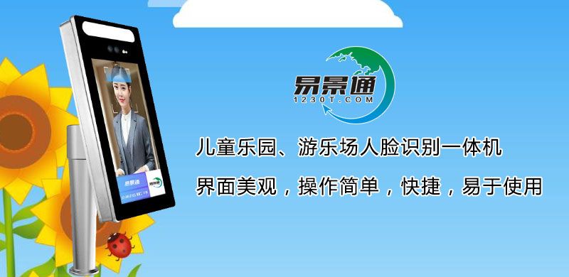 1635172807494012.jpg 旅游景点人脸识别一体机1.jpg