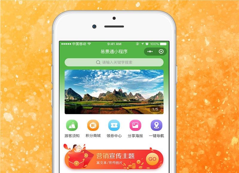 1635263457258591.jpg 景区会员年卡小程序1.jpg