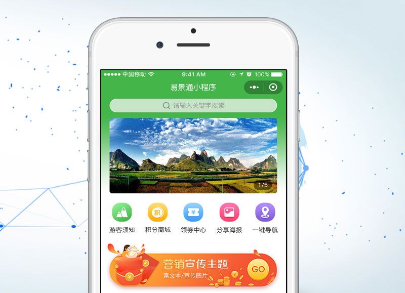 1635522308774976.jpg 景区年卡系统开发1.jpg