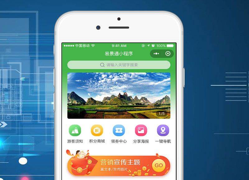 1635522370274475.jpg 旅游景区微信年卡系统1.jpg