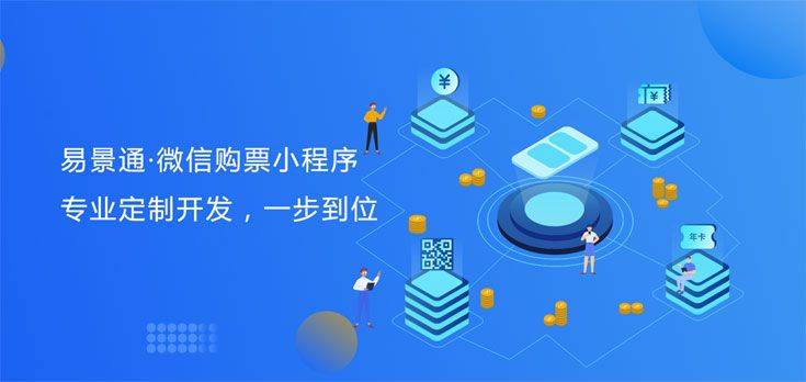 1635522387412608.jpg 旅游景区微信年卡系统2.jpg