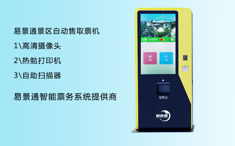 景区自动检票系统 景区自动检票系统