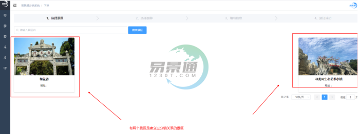 旅行社分销系统 旅行社分销系统