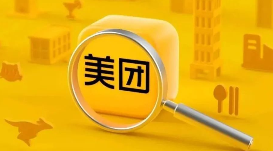 易景通景区票务系统实现美团门票对接 易景通景区票务系统实现美团门票对接