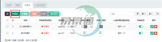 景区自助售取票机 景区自助售取票机
