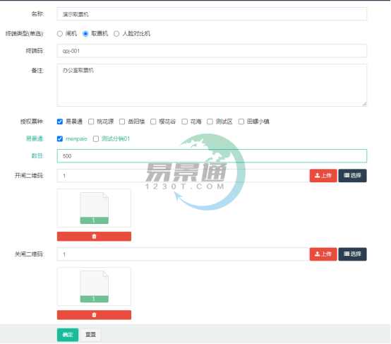 景区售票机 景区售票机
