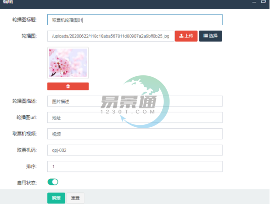 景区自动售取票机 景区自动售取票机