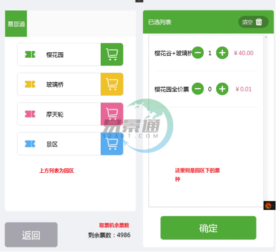 景区自动售取票机 景区自助售取票机