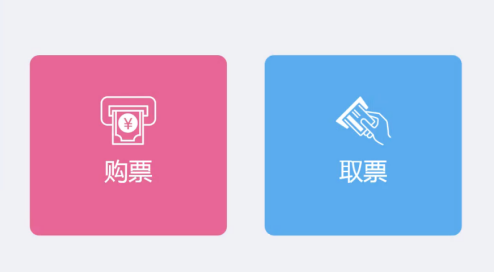 易景通景区自助售取票机:取票方法 易景通景区自助售取票机:取票方法