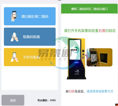 景区自助售取票机 景区自助售取票机