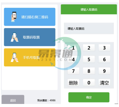 景区自助售票机 景区自助售票机
