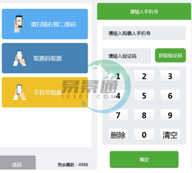 景区自助取票机 景区自助取票机