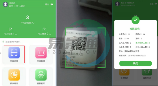 景区自动售检系统 景区自动售检系统