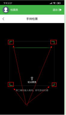 景区手持售检票机 景区手持售检票机