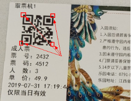 景区手持售检票机 景区手持售检票机