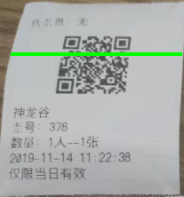 景区售票机 景区售票机