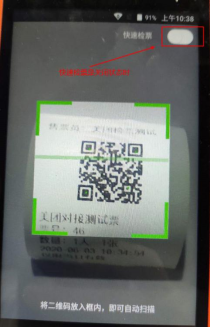 景区检票系统 景区检票系统