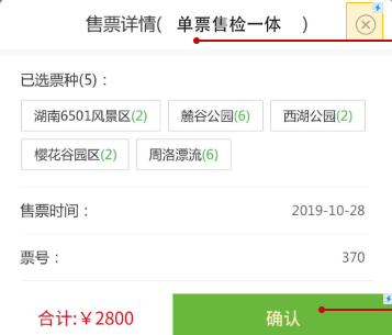 景区自动售检系统 景区自动售检系统