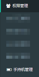 手持售检票机售票详情说明 手持售检票机售票详情说明