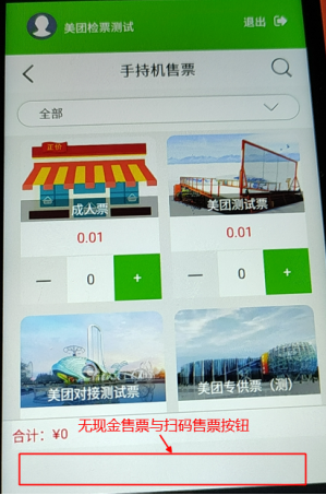易景通景区自动售检系统 易景通景区自动售检系统