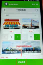 易景通景区自动售检系统 易景通景区自动售检系统