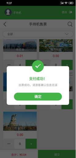 景区自动售检系统 景区自动售检系统