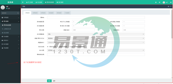 易景通景区微信门票系统 易景通景区微信门票系统