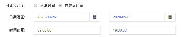 景区微信门票系统时间 景区微信门票系统时间