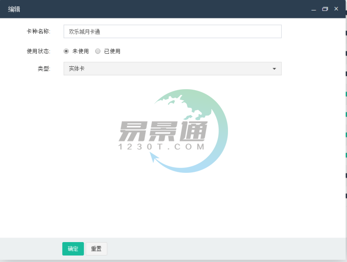 景区门票系统 景区门票系统