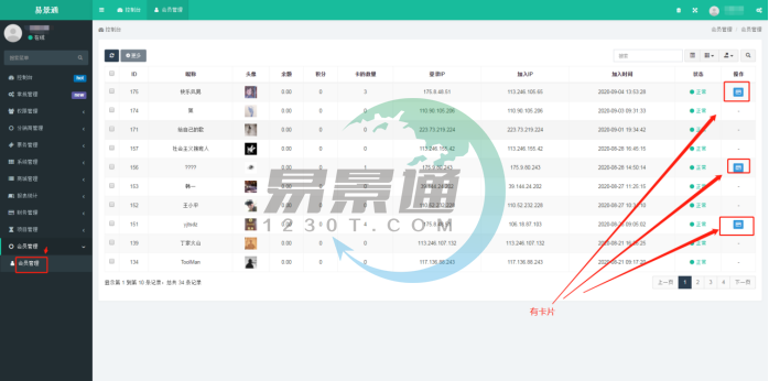 1638757261652510.png 易景通景区微信门票系统