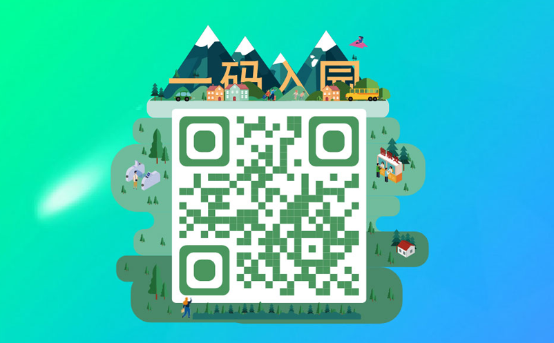 景区分时预约系统 景区分时预约系统