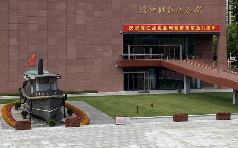 渡江胜利纪念馆采用易景通票务系统实现实名制预约参观