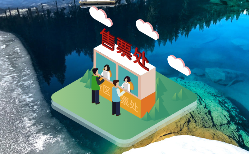 景区人工窗口售票软件 景区人工窗口售票软件