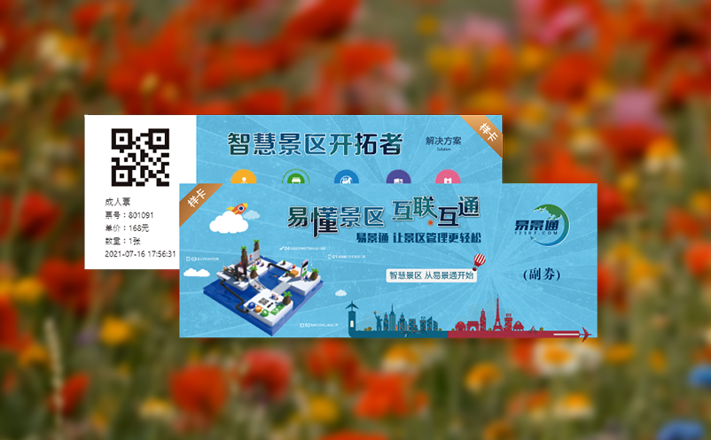 景区营销系统获客成本高、留存难、推广方式落后等难题 景区营销系统获客成本高、留存难、推广方式落后等难题