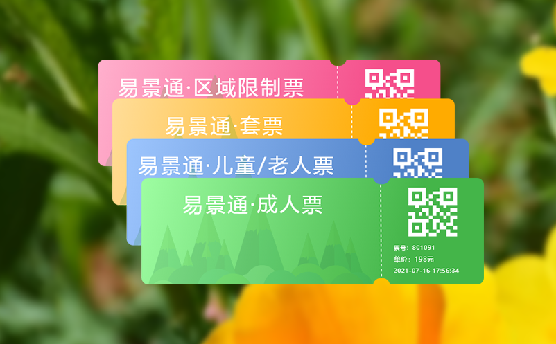 微信公众号售票系统让景区售票不受时间空间限制,提升销售业绩 微信公众号售票系统让景区售票不受时间空间限制,提升销售业绩