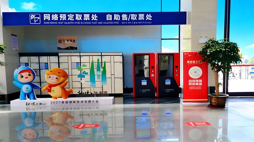 张家界七星山景区票务系统升级,选择易景通! 张家界七星山景区票务系统升级,选择易景通!